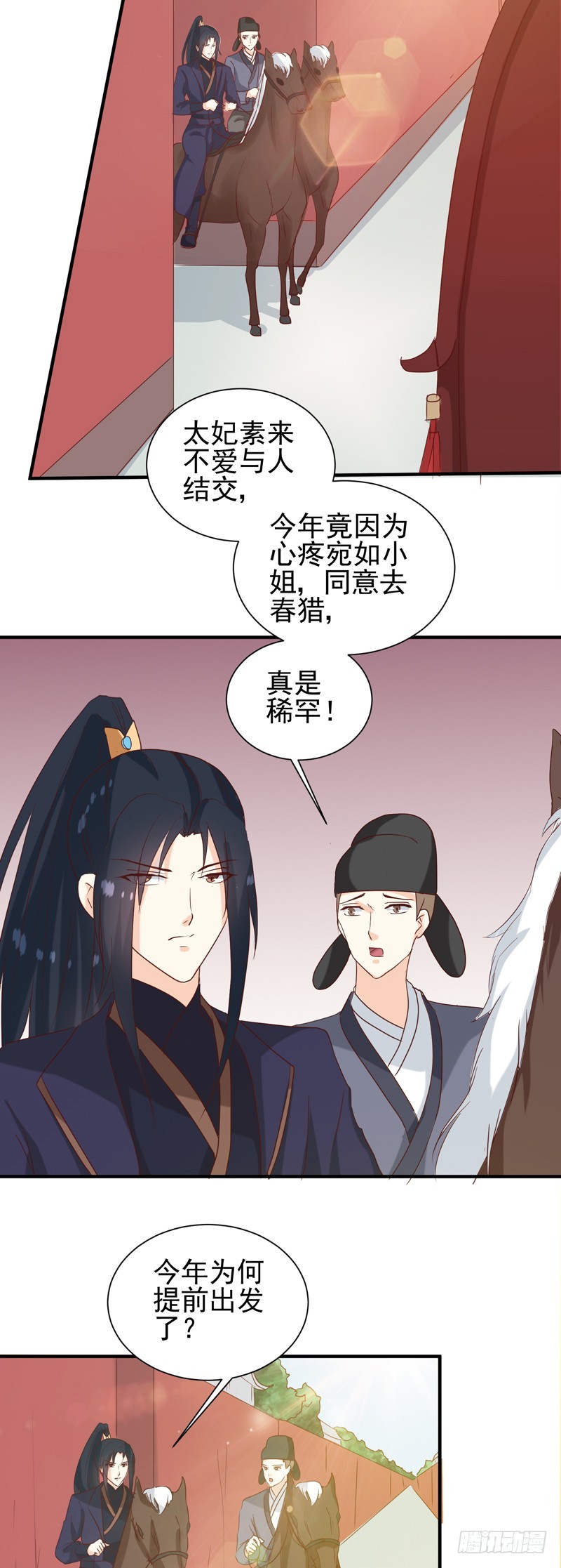 第148话 春猎-第149话