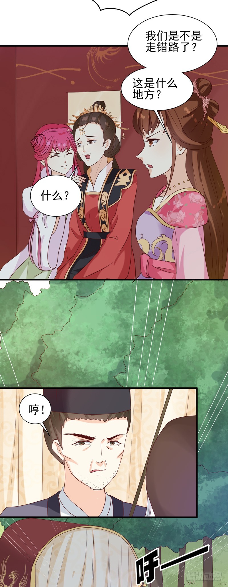 第148话 春猎-第149话