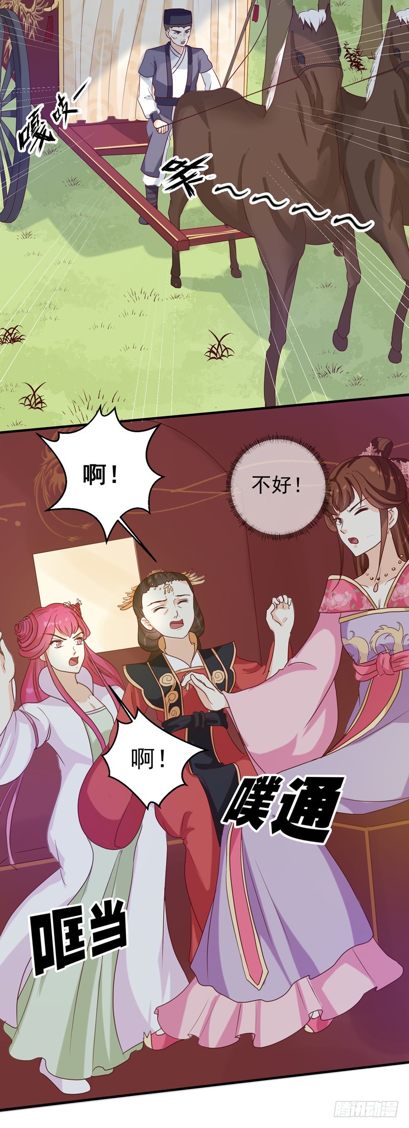 第148话 春猎-第149话