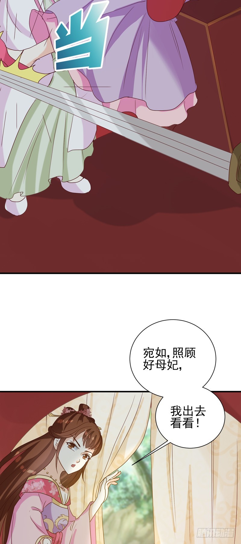 第148话 春猎-第149话
