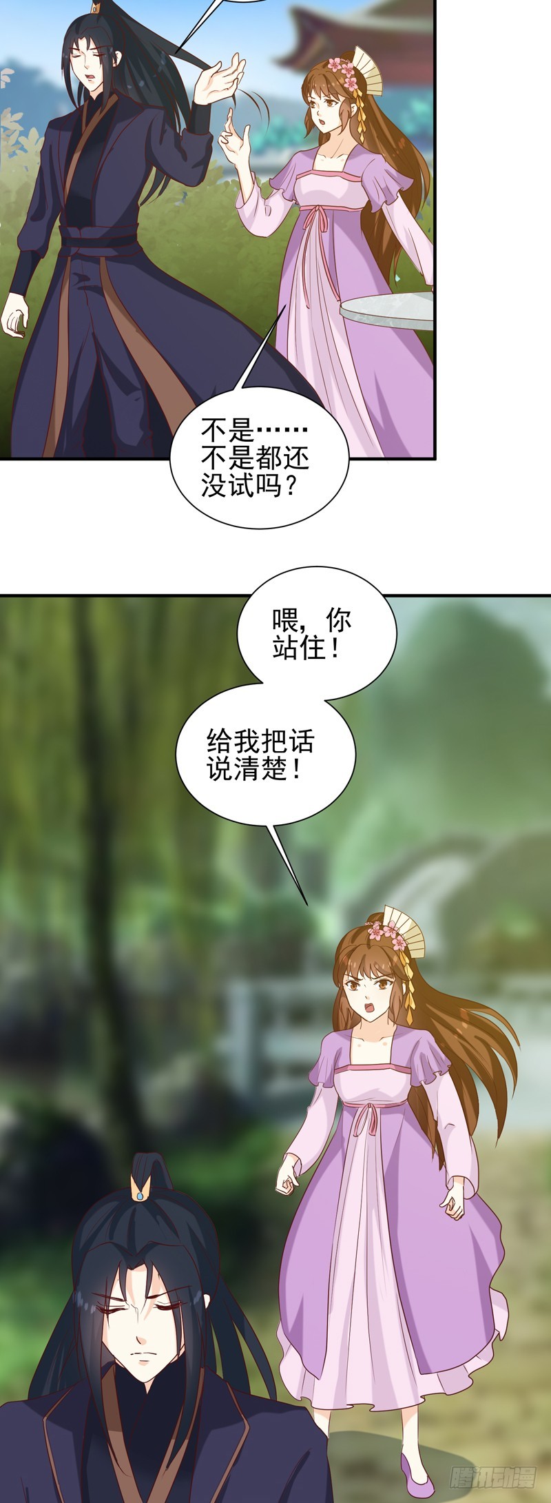 第148话 春猎-第149话