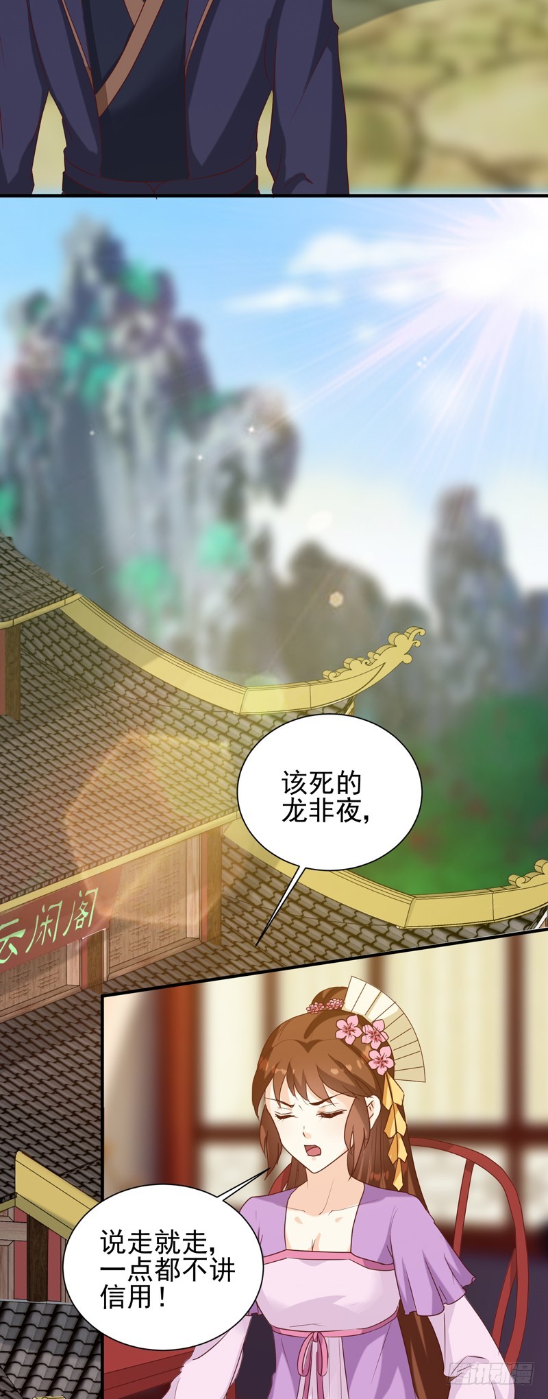 第148话 春猎-第149话