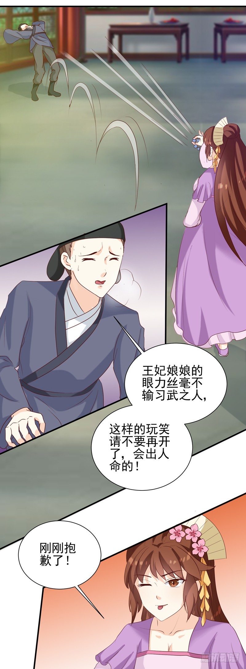 第148话 春猎-第149话