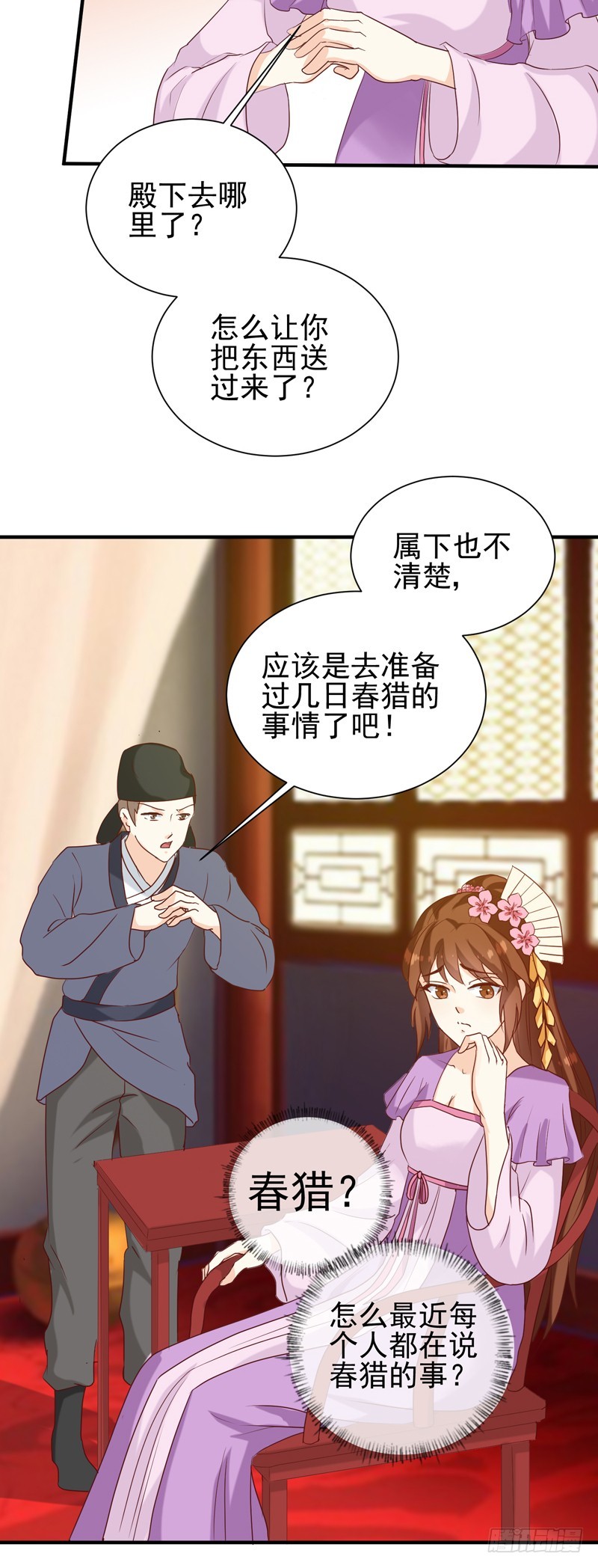 第148话 春猎-第149话