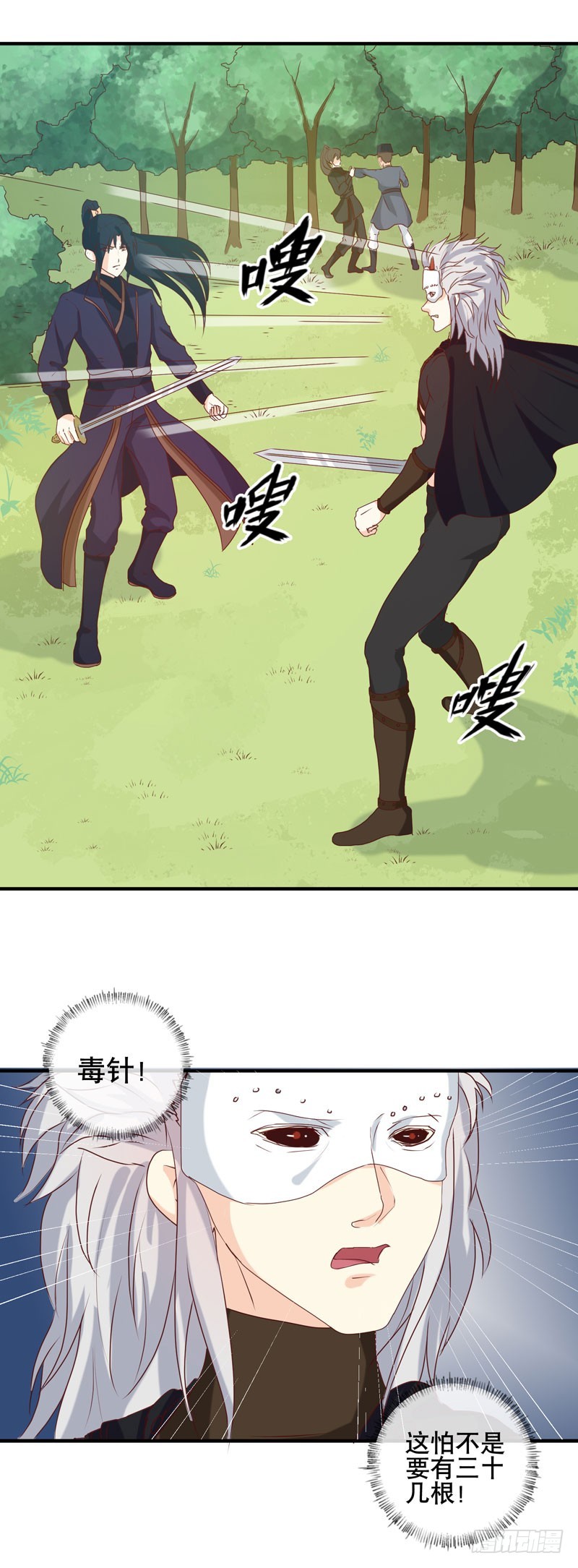 第150话 信任？-第151话