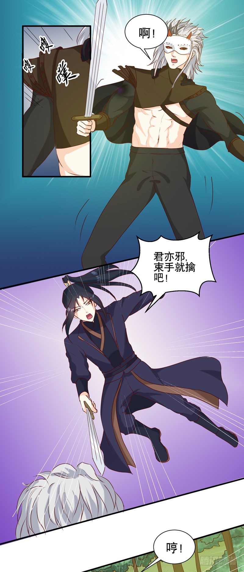 第150话 信任？-第151话