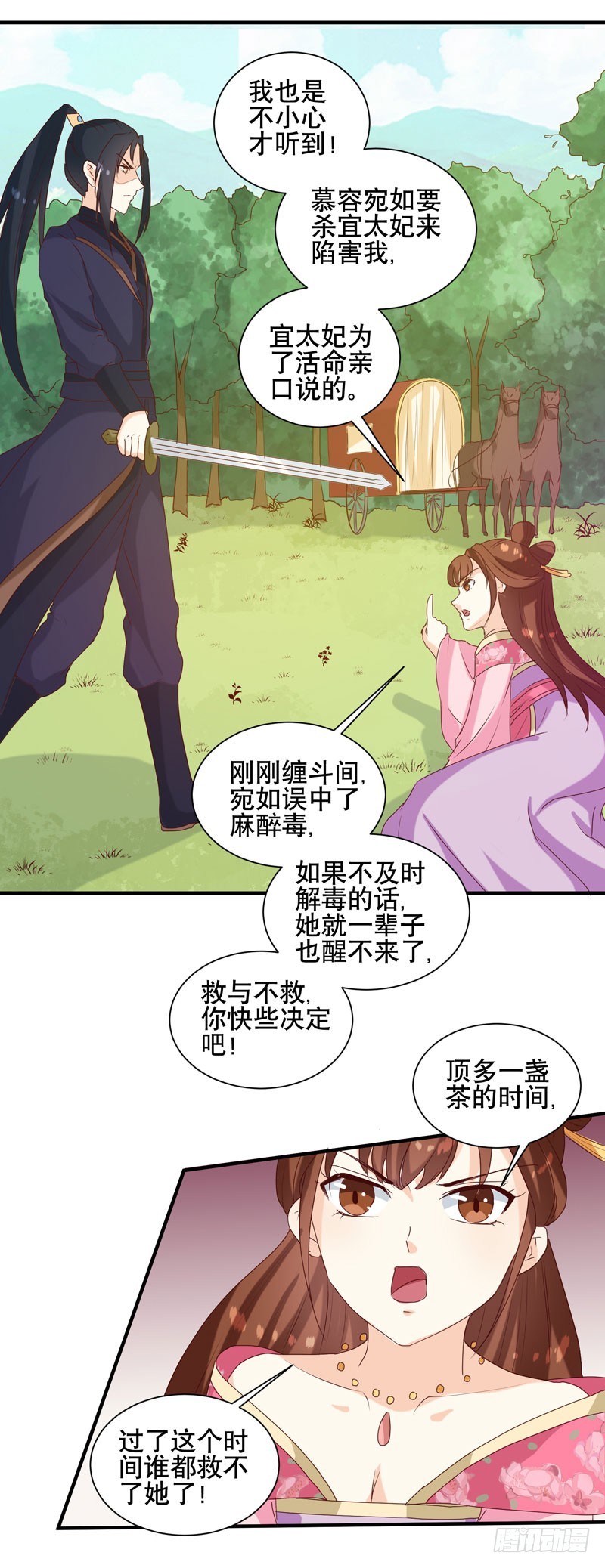 第150话 信任？-第151话