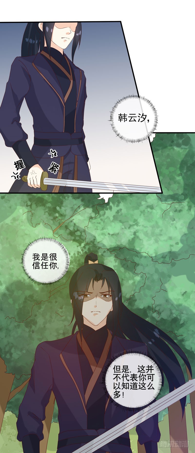 第150话 信任？-第151话