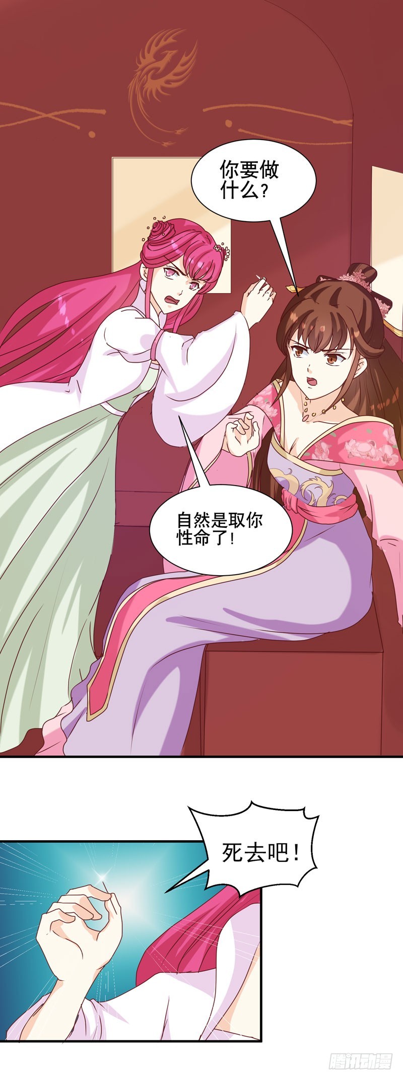 第150话 信任？-第151话
