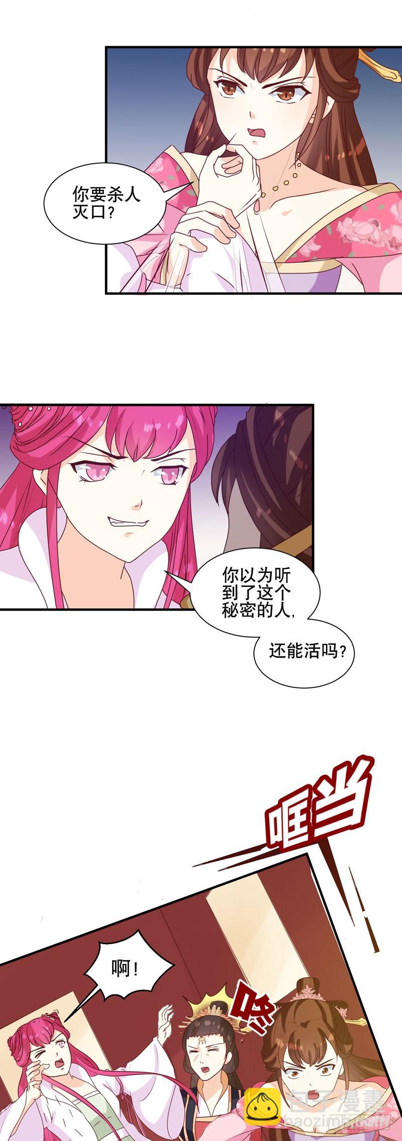 第150话 信任？-第151话