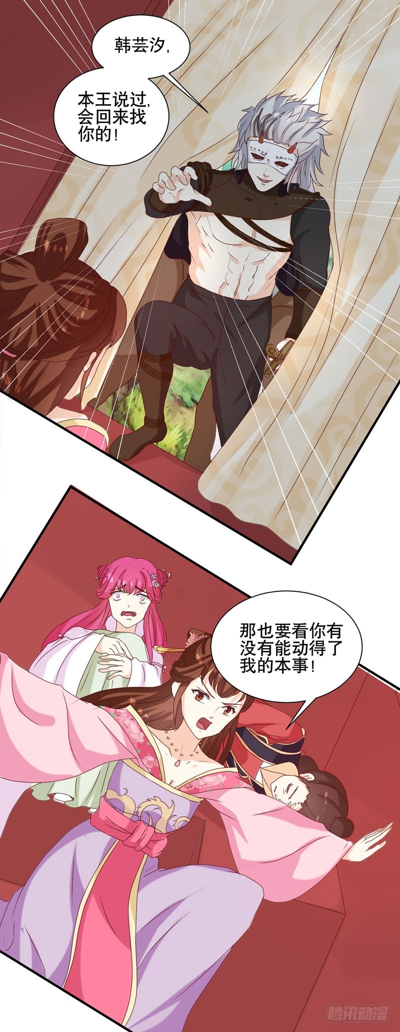 第150话 信任？-第151话