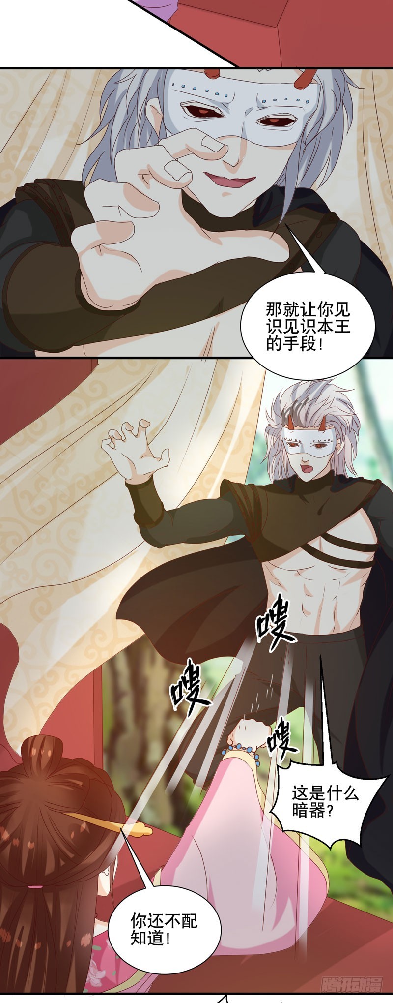 第150话 信任？-第151话