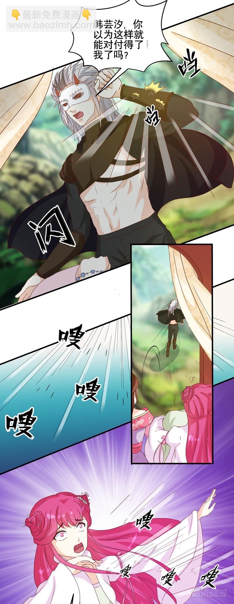 第150话 信任？-第151话