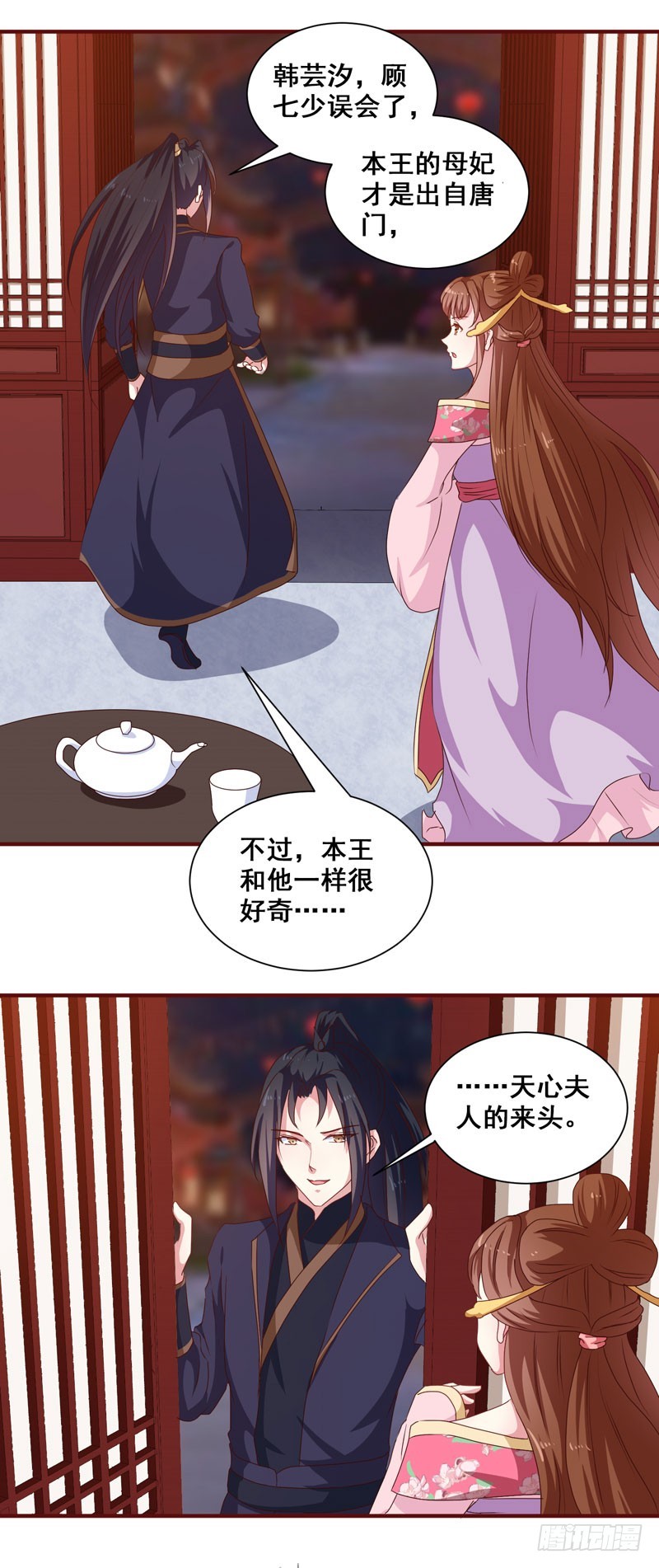 第152话 本王就等你的交代！-第153话