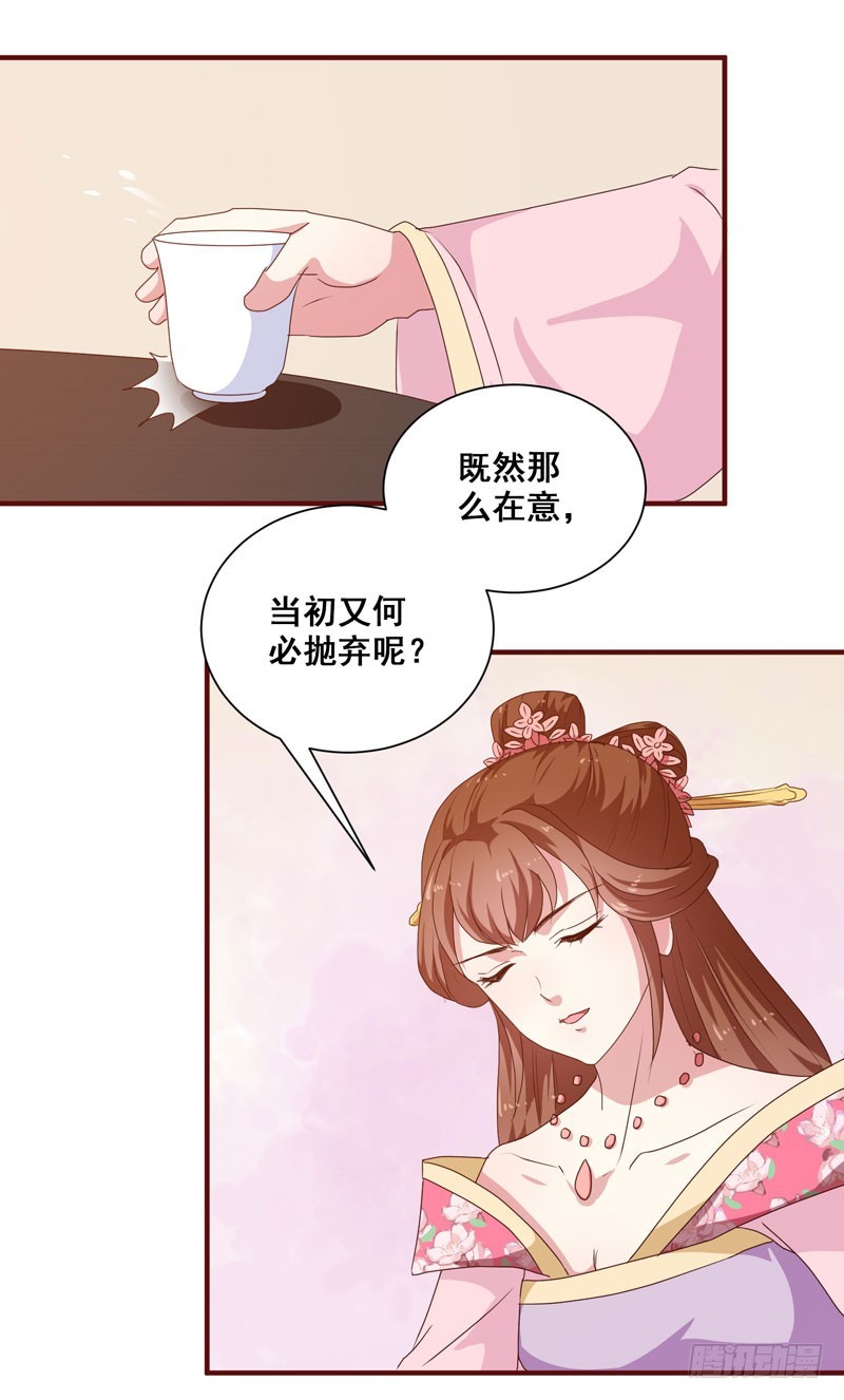 第152话 本王就等你的交代！-第153话