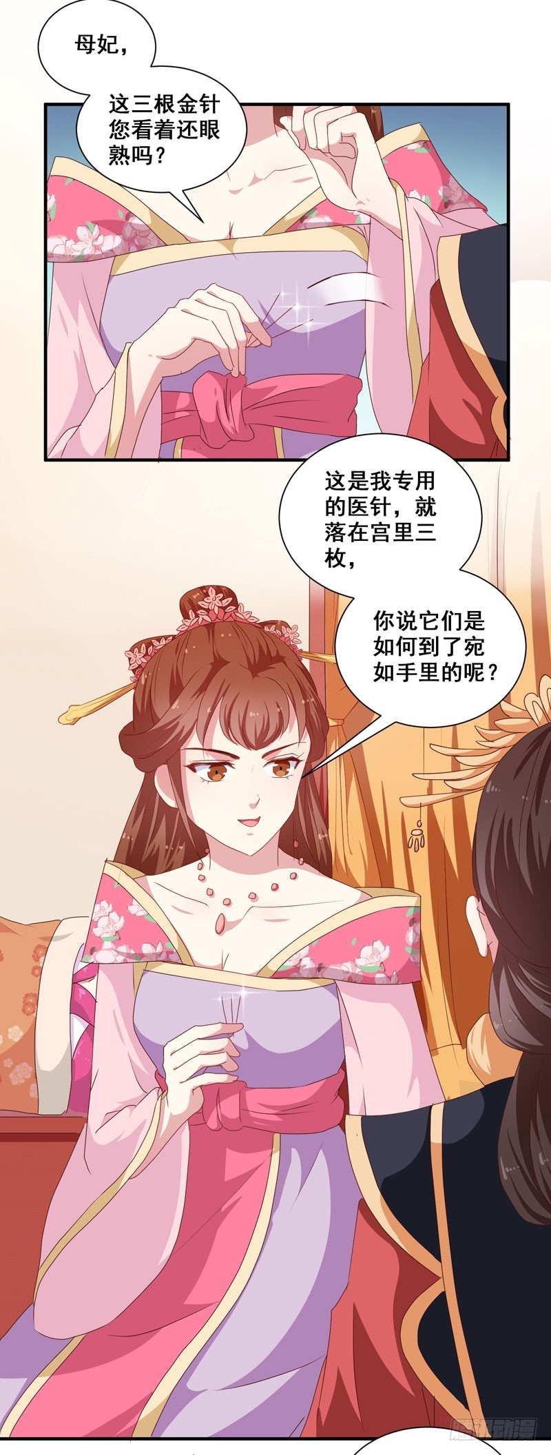 第152话 本王就等你的交代！-第153话