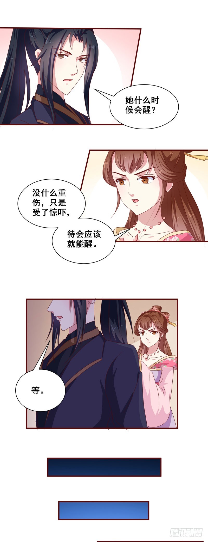 第152话 本王就等你的交代！-第153话