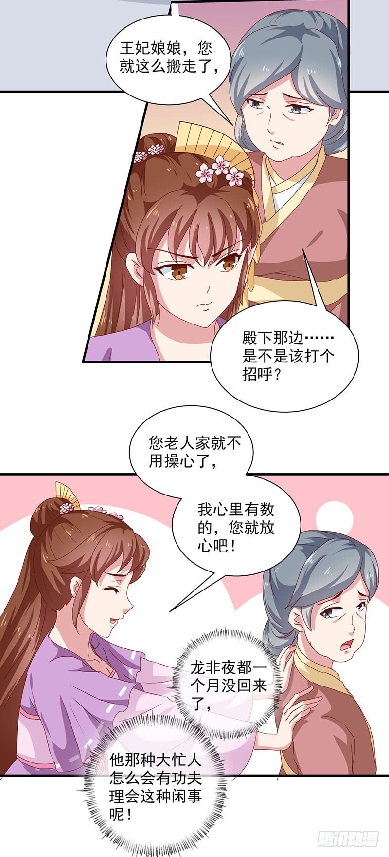 第154话 我什么都没看到-第155话