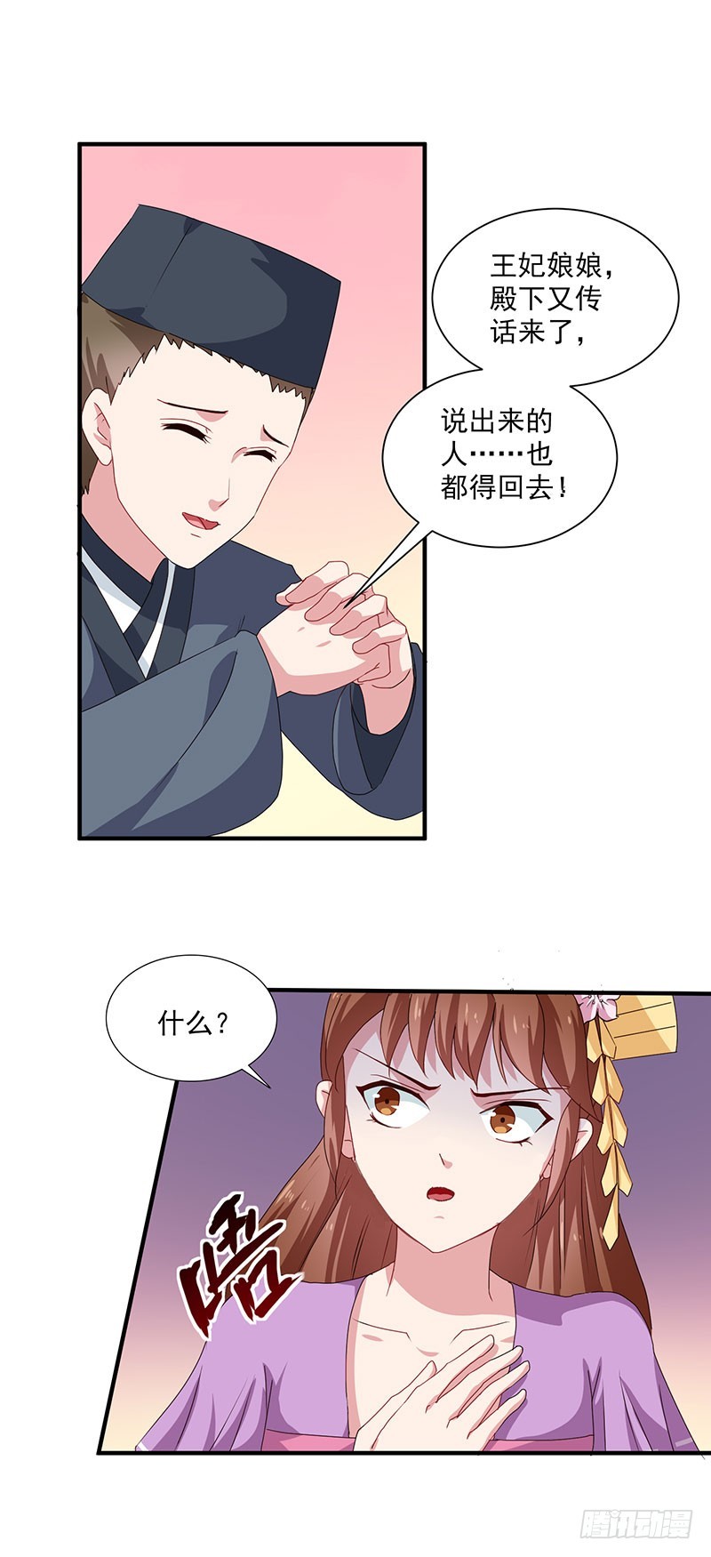 第154话 我什么都没看到-第155话
