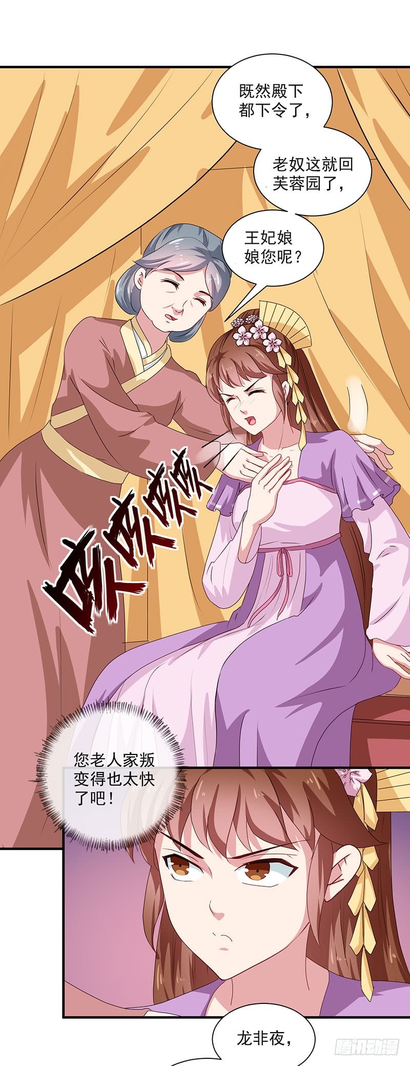 第154话 我什么都没看到-第155话