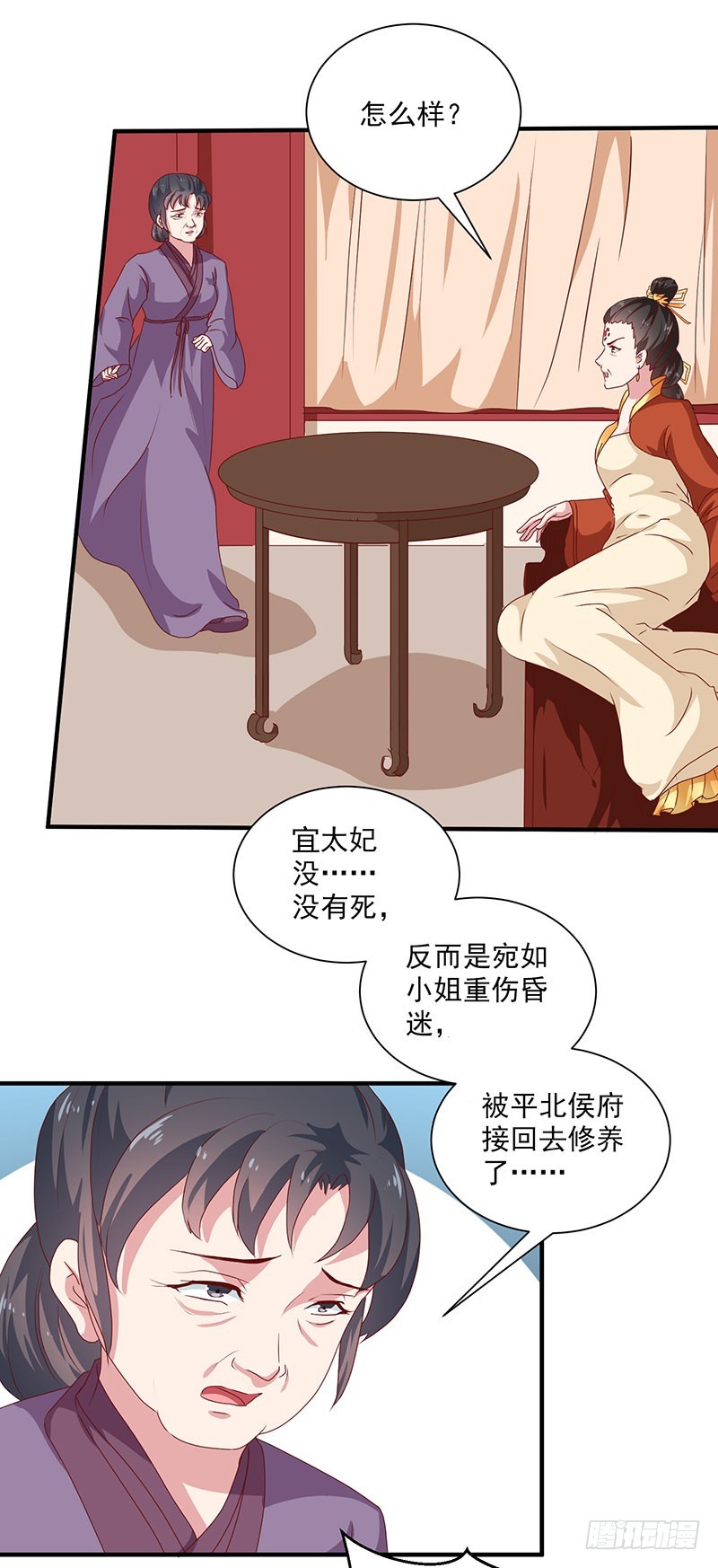 第154话 我什么都没看到-第155话
