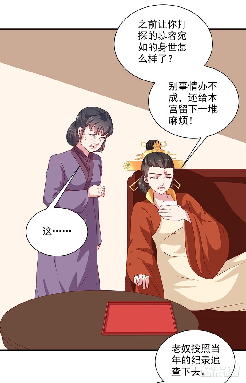第154话 我什么都没看到-第155话