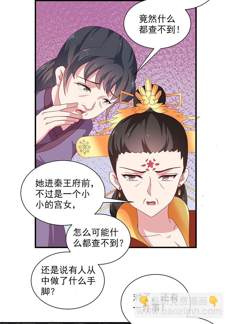 第154话 我什么都没看到-第155话