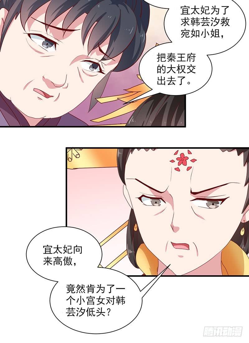 第154话 我什么都没看到-第155话