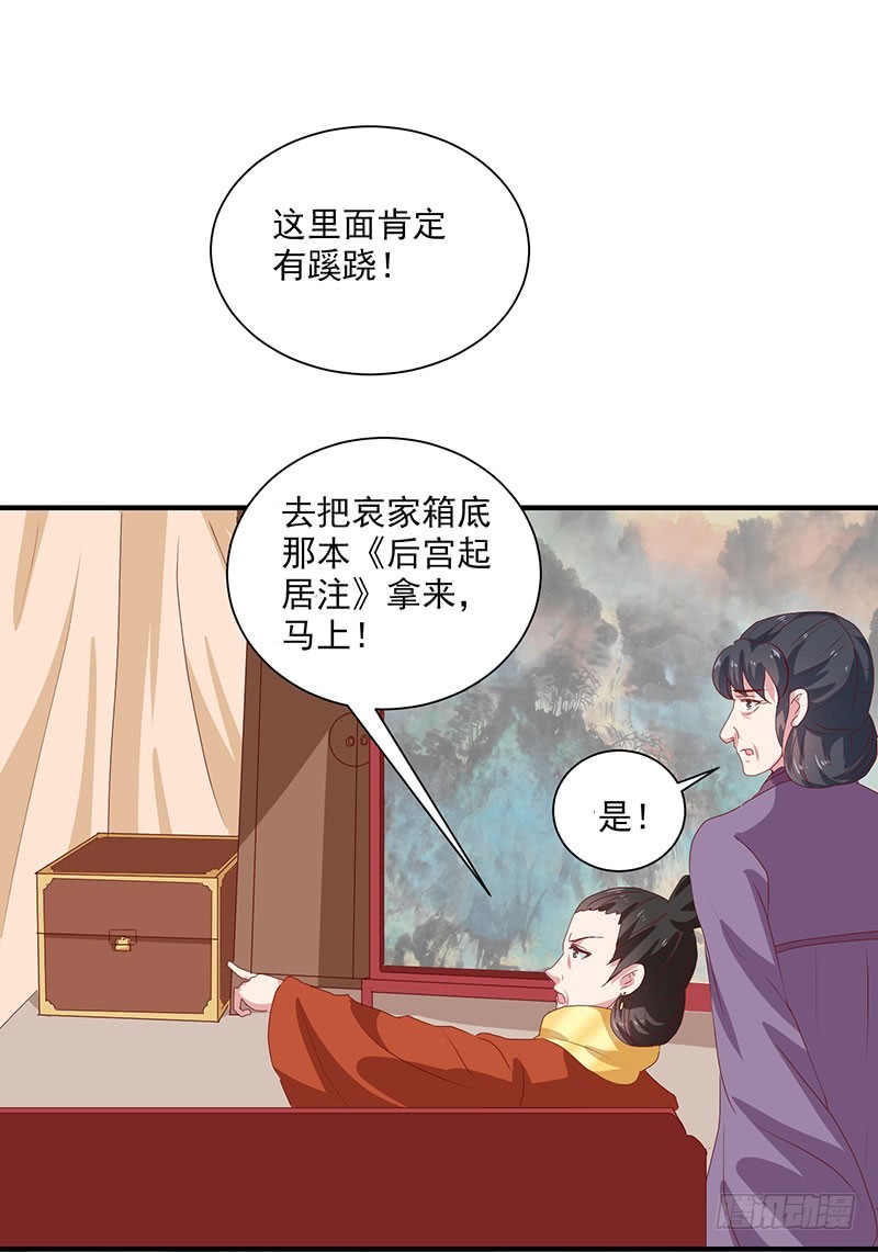第154话 我什么都没看到-第155话