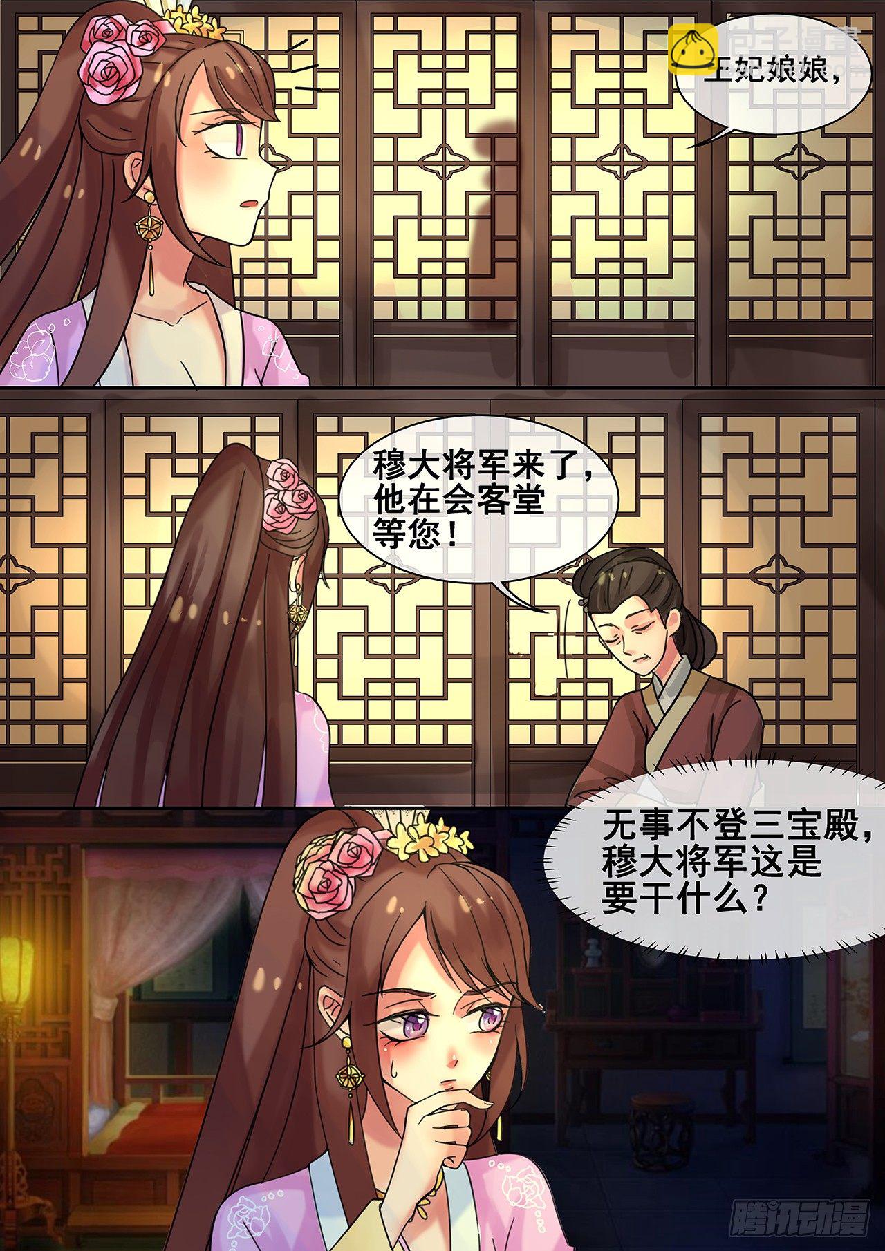 第16话 女人你成功引起了我的注-第17话