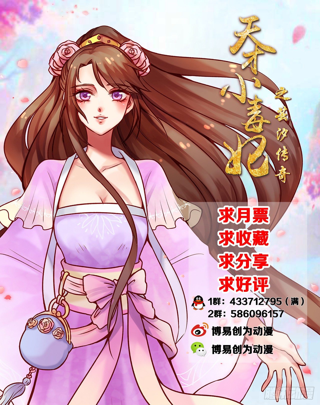第16话 女人你成功引起了我的注-第17话