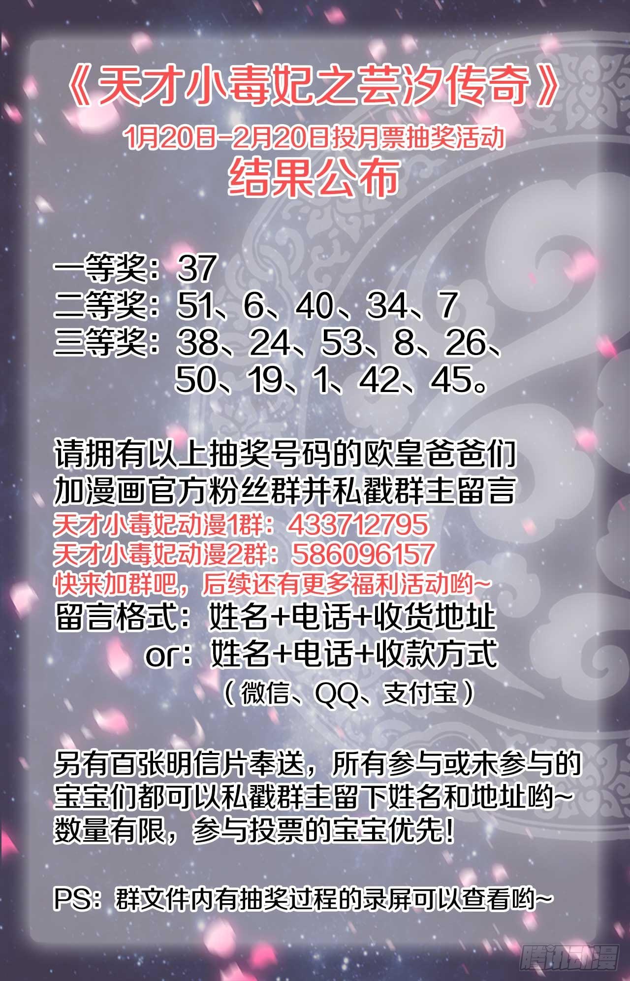 第16话 女人你成功引起了我的注-第17话