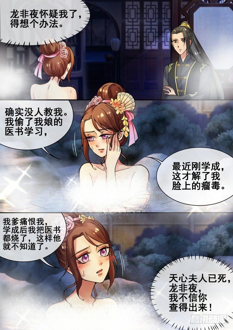 第16话 女人你成功引起了我的注-第17话