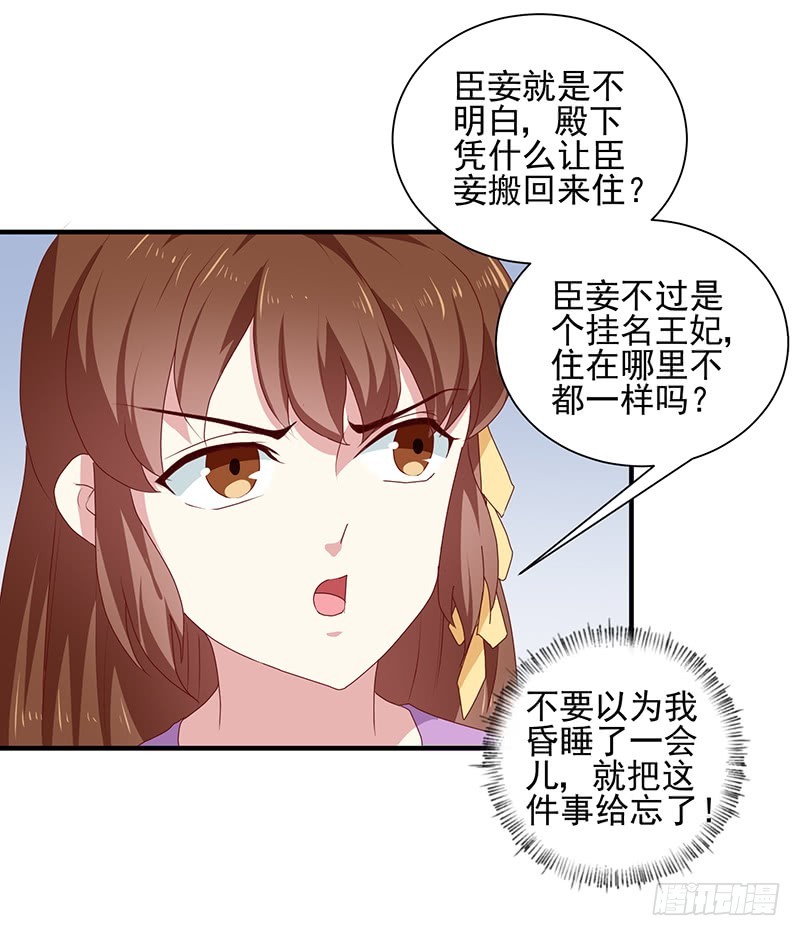 第156话 来者不善-第157话