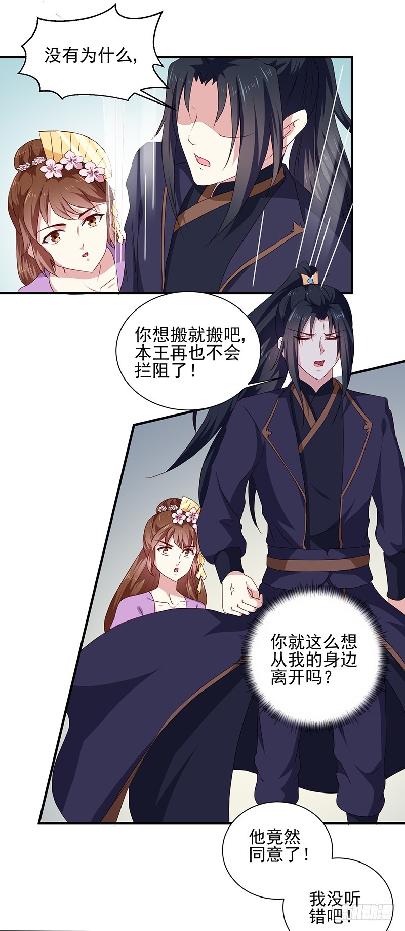 第156话 来者不善-第157话