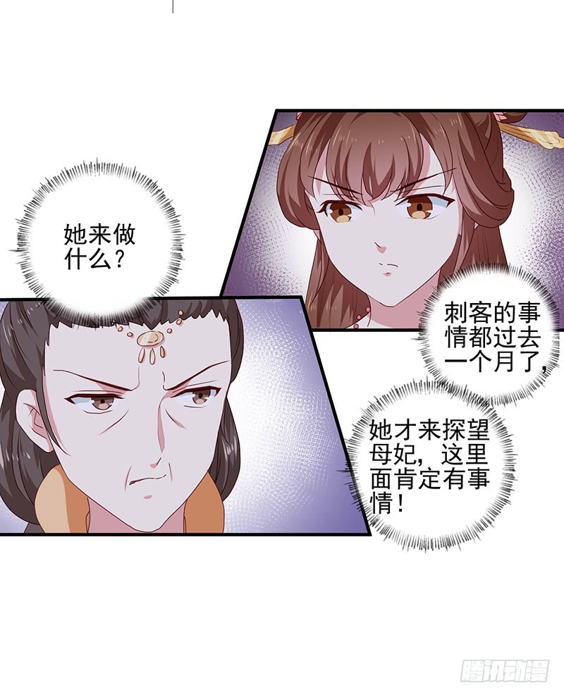 第156话 来者不善-第157话