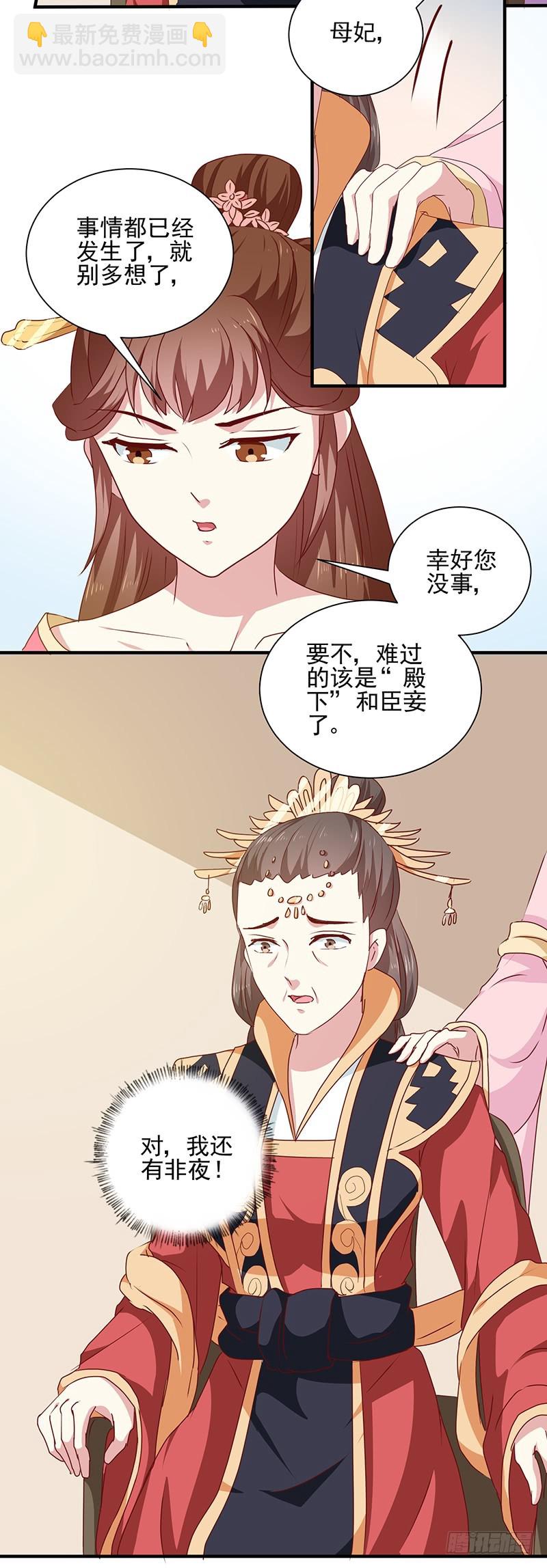 第156话 来者不善-第157话