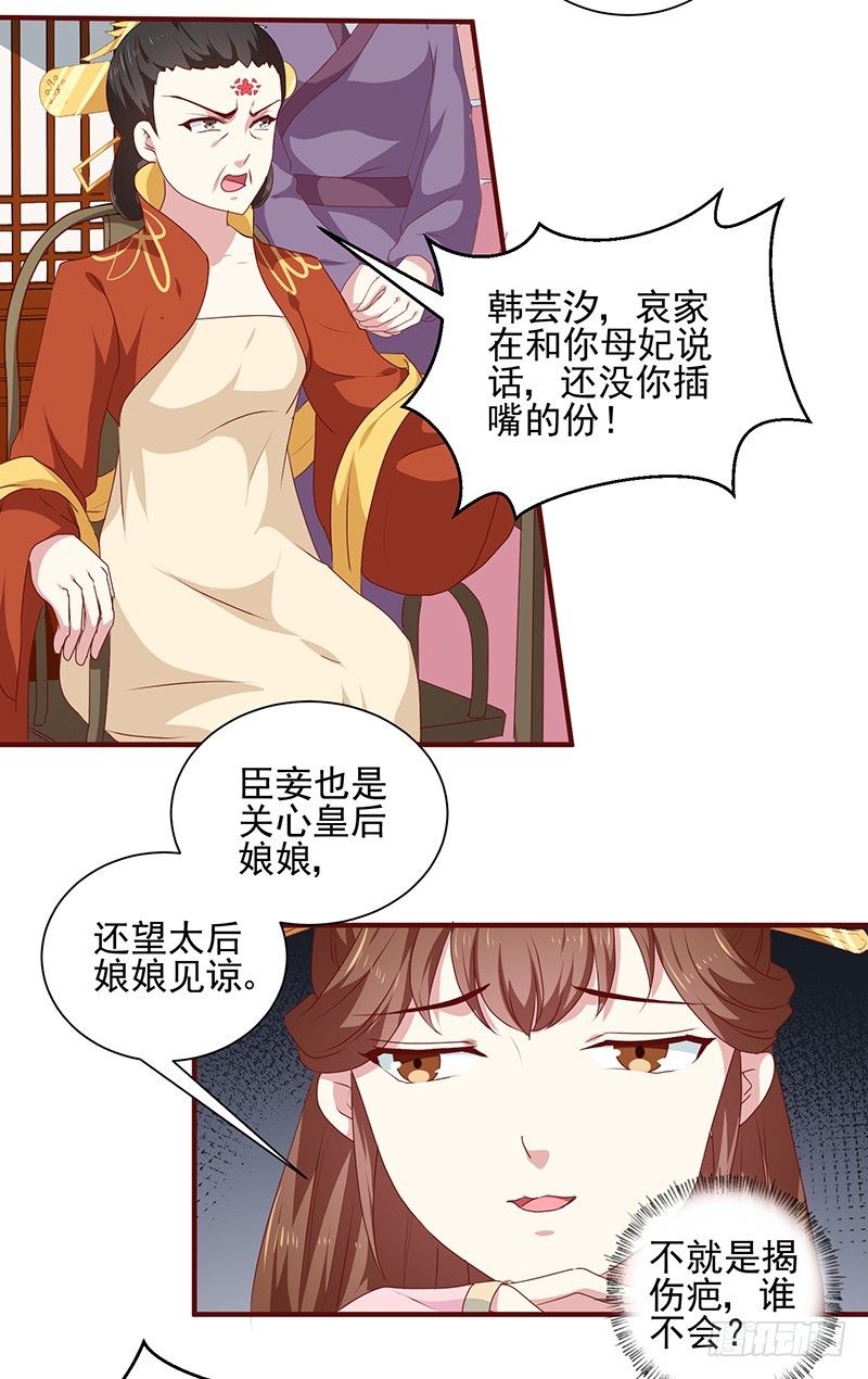 第156话 来者不善-第157话