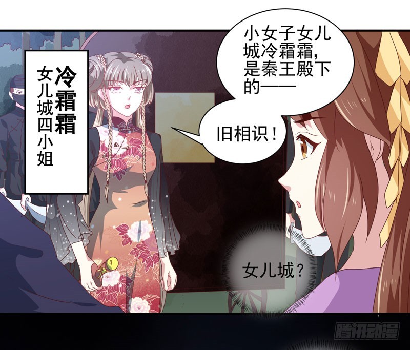 第158话 吃醋二人组-第159话