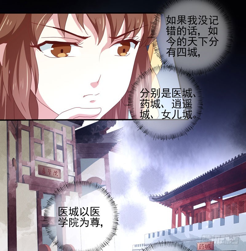 第158话 吃醋二人组-第159话