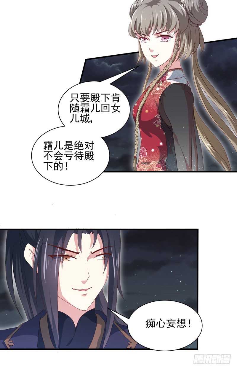 第158话 吃醋二人组-第159话