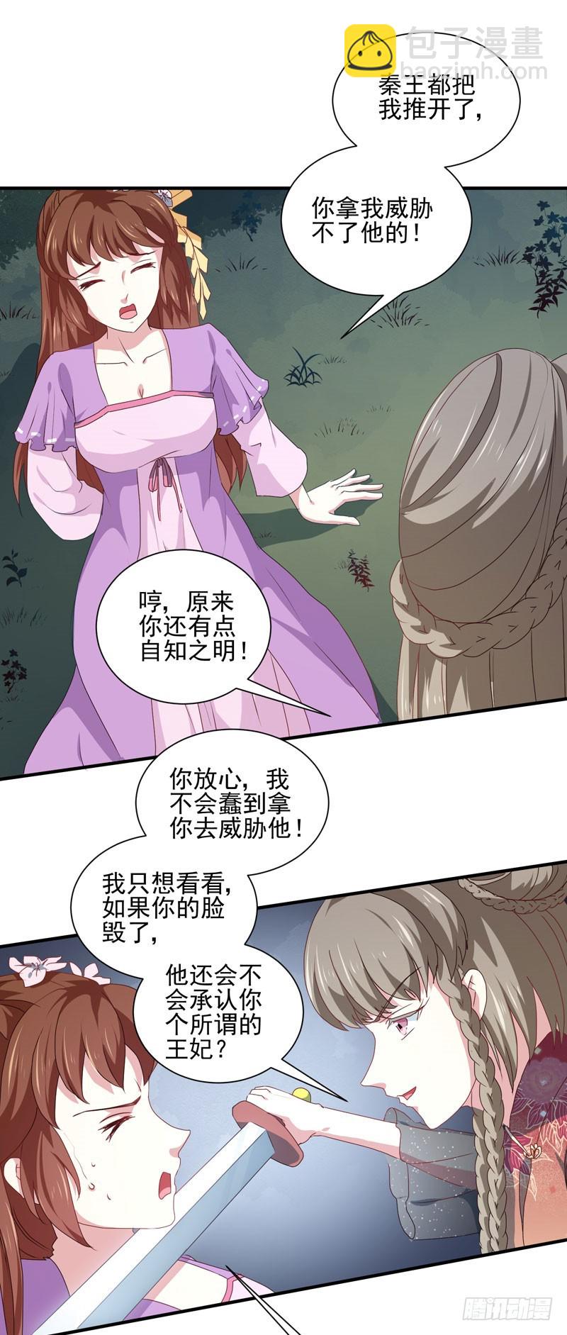 第158话 吃醋二人组-第159话