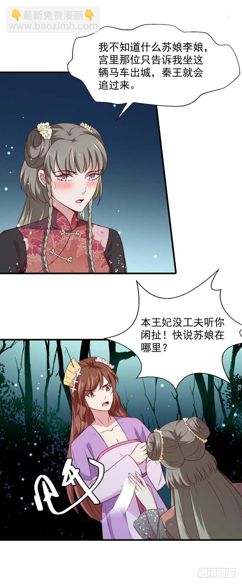 第159话 血蝠-第165话
