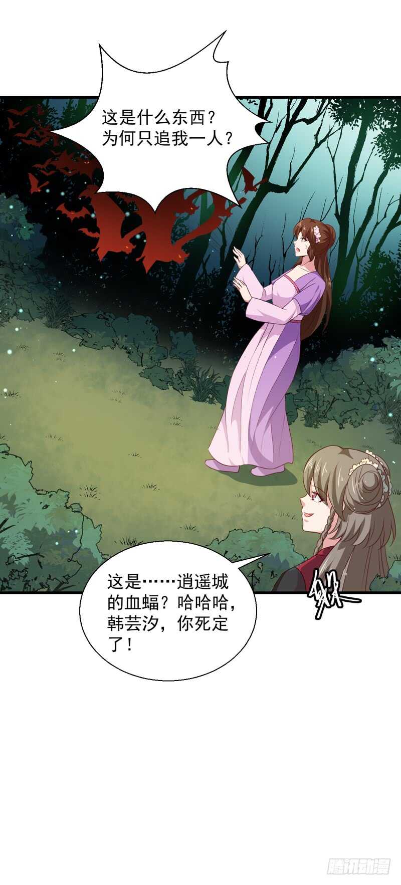 第159话 血蝠-第165话