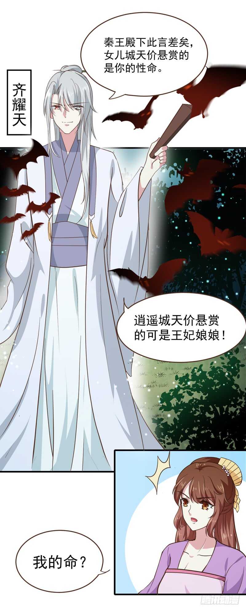 第159话 血蝠-第165话