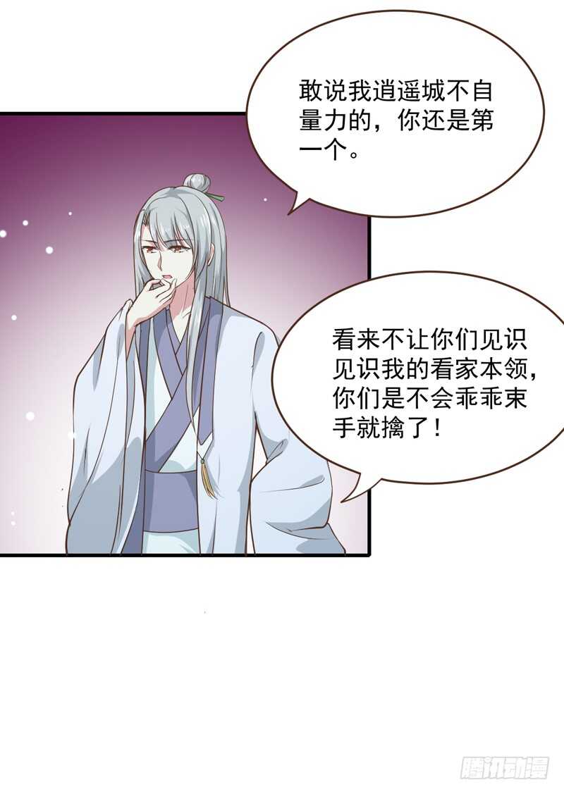 第159话 血蝠-第165话
