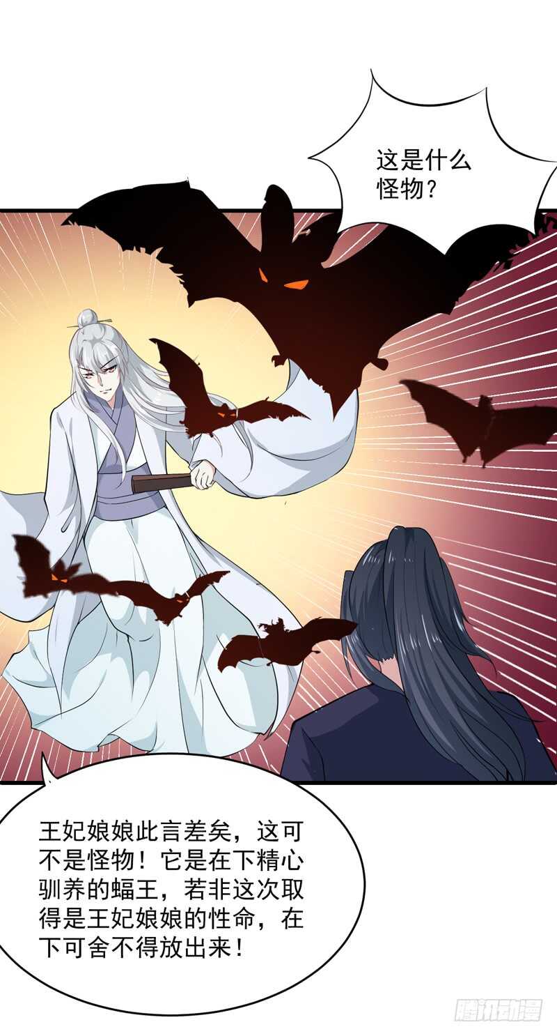 第159话 血蝠-第165话