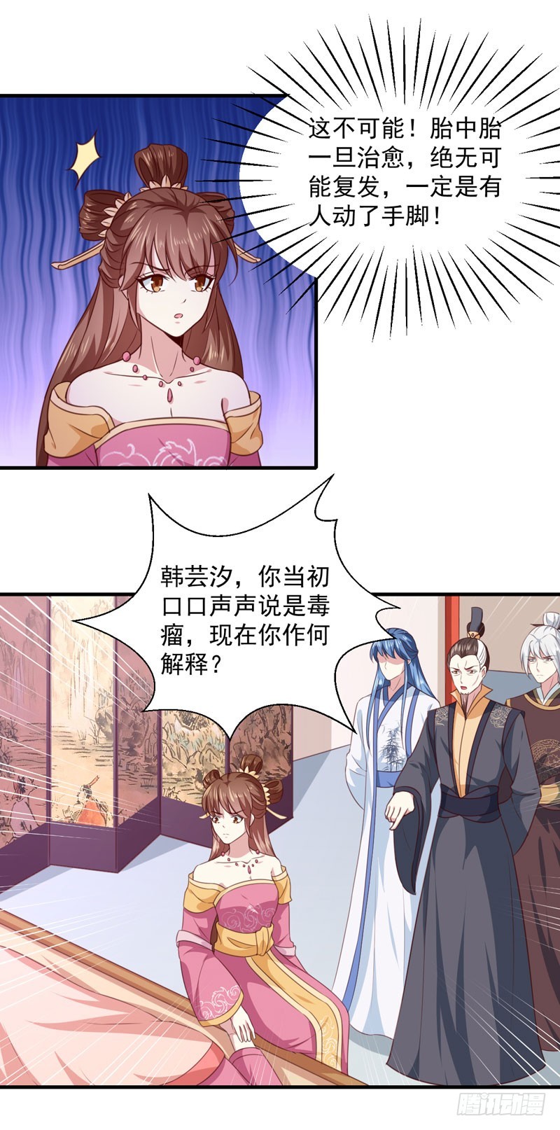第161话 合谋-第161话