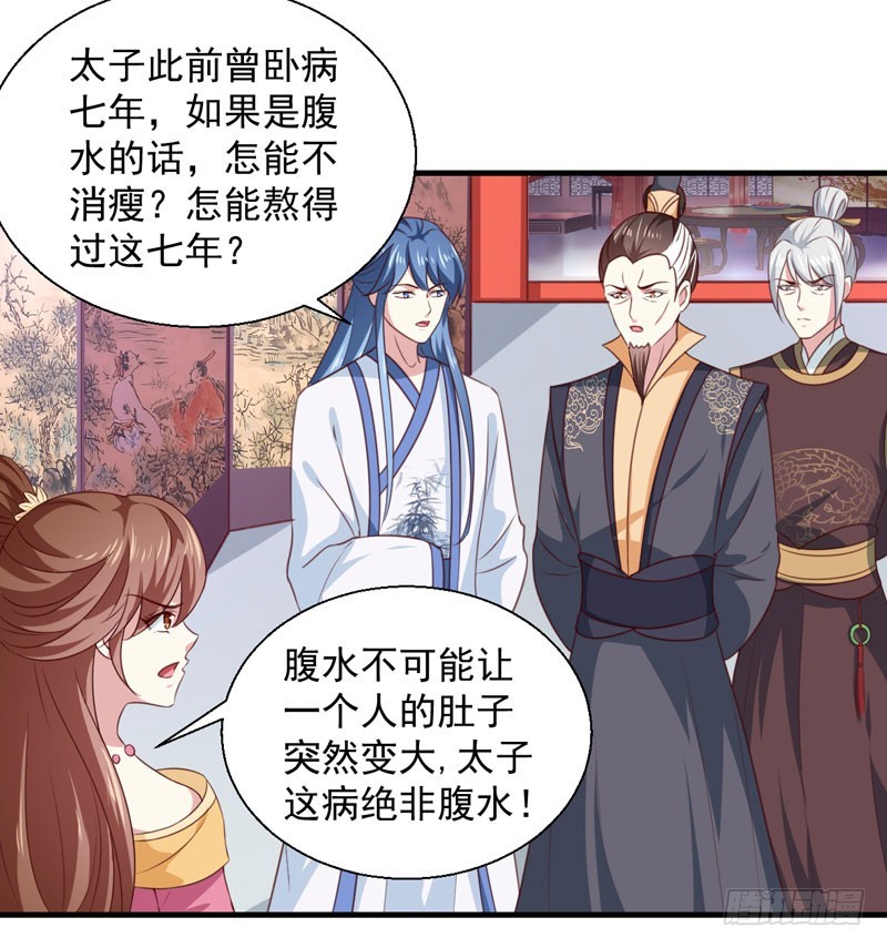 第161话 合谋-第161话