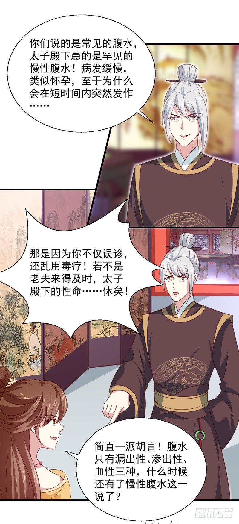 第161话 合谋-第161话